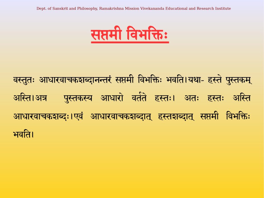 This image has an empty alt attribute; its file name is 17.07-%E0%A4%B8%E0%A4%AA%E0%A5%8D%E0%A4%A4%E0%A4%AE%E0%A5%80.%E0%A4%B5%E0%A4%BF%E0%A4%AD%E0%A4%95%E0%A5%8D%E0%A4%A4%E0%A4%BF%E0%A4%83._page-0001-1024x767.jpg