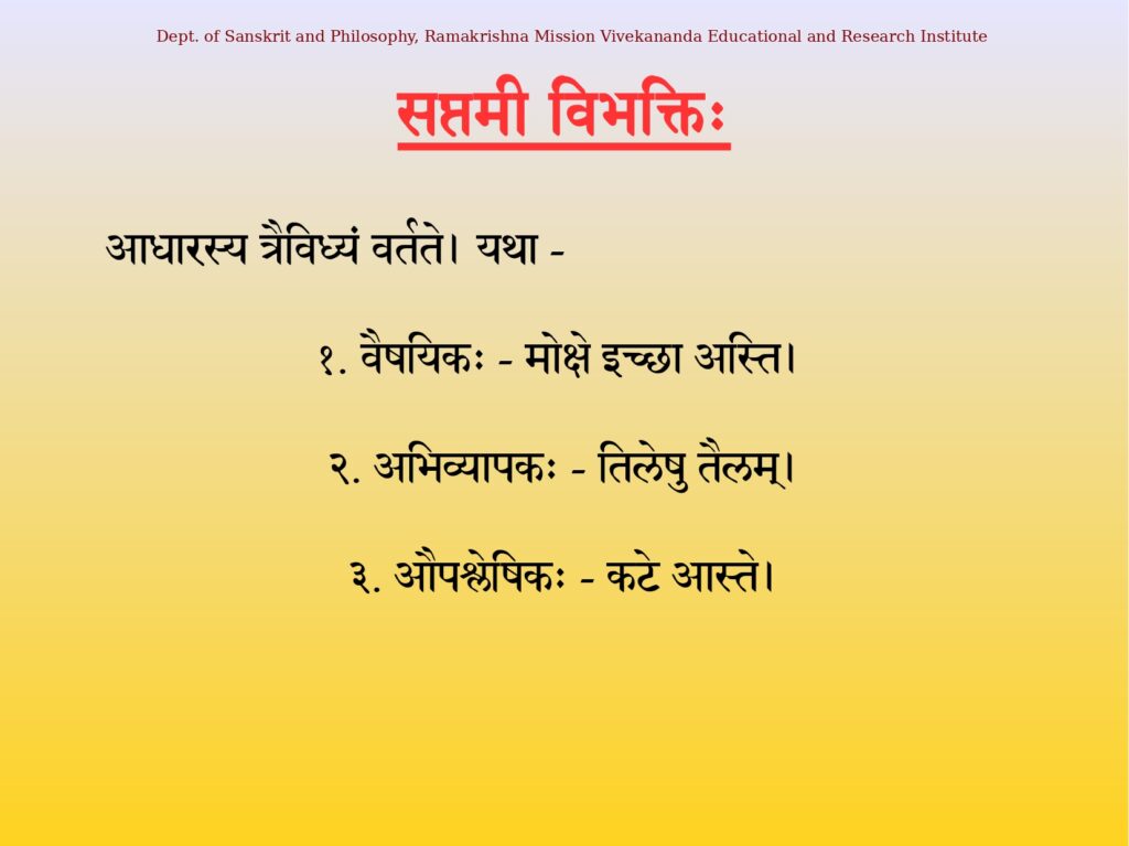 This image has an empty alt attribute; its file name is 17.07-%E0%A4%B8%E0%A4%AA%E0%A5%8D%E0%A4%A4%E0%A4%AE%E0%A5%80.%E0%A4%B5%E0%A4%BF%E0%A4%AD%E0%A4%95%E0%A5%8D%E0%A4%A4%E0%A4%BF%E0%A4%83._page-0004-1024x767.jpg