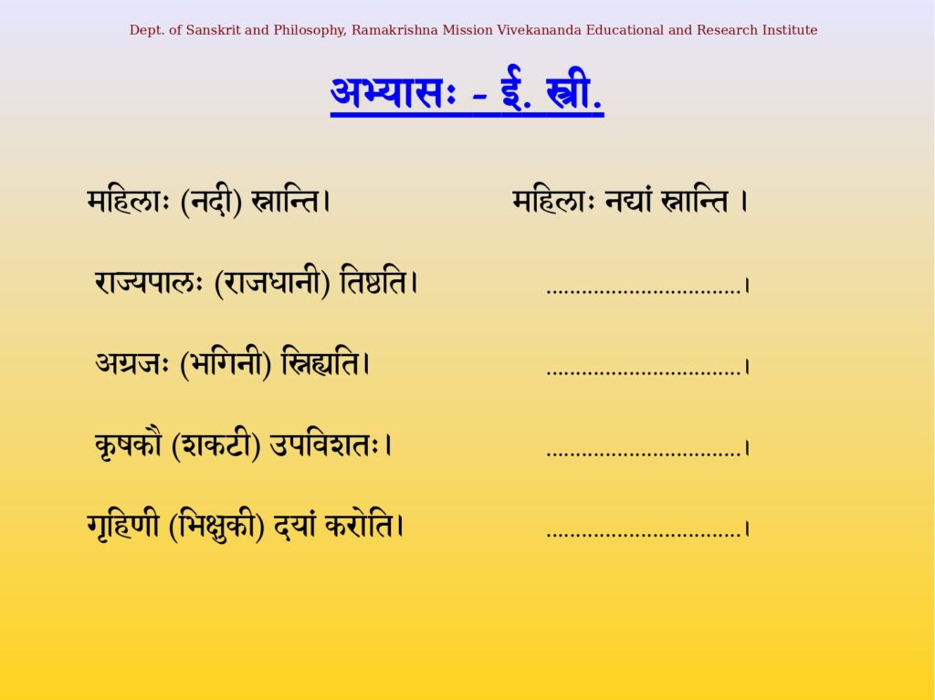 This image has an empty alt attribute; its file name is 17.07-%E0%A4%B8%E0%A4%AA%E0%A5%8D%E0%A4%A4%E0%A4%AE%E0%A5%80.%E0%A4%B5%E0%A4%BF%E0%A4%AD%E0%A4%95%E0%A5%8D%E0%A4%A4%E0%A4%BF%E0%A4%83._page-0006-1024x767.jpg