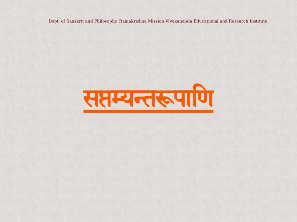 This image has an empty alt attribute; its file name is 18.04-%E0%A4%B8%E0%A4%AA%E0%A5%8D%E0%A4%A4%E0%A4%AE%E0%A5%8D%E0%A4%AF%E0%A4%A8%E0%A5%8D%E0%A4%A4%E0%A4%B0%E0%A5%82%E0%A4%AA%E0%A4%BE%E0%A4%A3%E0%A4%BF%E0%A5%A4%E0%A5%A4_page-0001-1024x768.jpg