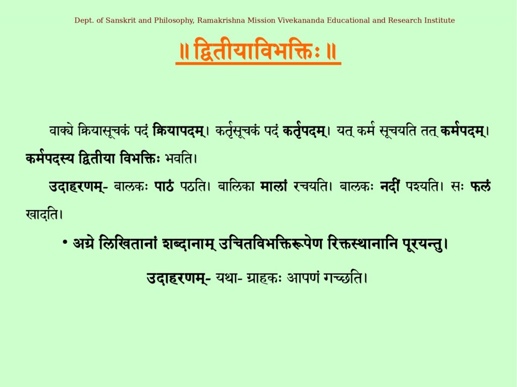 This image has an empty alt attribute; its file name is Lesson_15-H03-%E0%A4%A6%E0%A5%8D%E0%A4%B5%E0%A4%BF%E0%A4%A4%E0%A5%80%E0%A4%AF%E0%A4%BE%E0%A4%B5%E0%A4%BF%E0%A4%AD%E0%A4%95%E0%A5%8D%E0%A4%A4%E0%A4%BF%E0%A4%83%E0%A5%A4%E0%A5%A4-_page-0001-1-1024x767.jpg