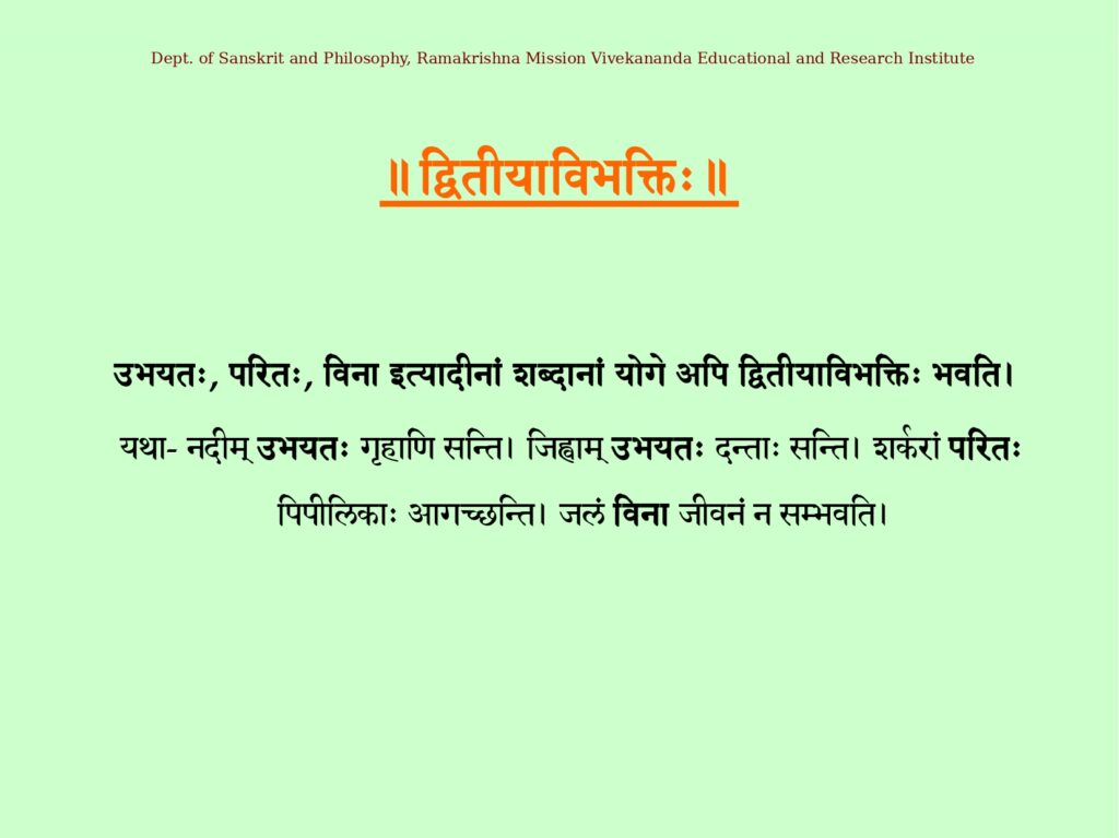 This image has an empty alt attribute; its file name is Lesson_15-H03-%E0%A4%A6%E0%A5%8D%E0%A4%B5%E0%A4%BF%E0%A4%A4%E0%A5%80%E0%A4%AF%E0%A4%BE%E0%A4%B5%E0%A4%BF%E0%A4%AD%E0%A4%95%E0%A5%8D%E0%A4%A4%E0%A4%BF%E0%A4%83%E0%A5%A4%E0%A5%A4-_page-0004-1-1024x767.jpg